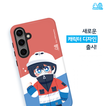 [폰케이스] 쿨메레일즈! 터프케이스