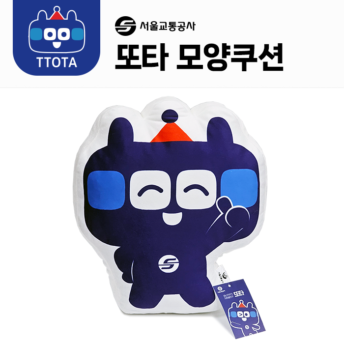 또타 모양쿠션
