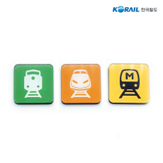 한국철도 픽토그램 마그넷 3종 세트