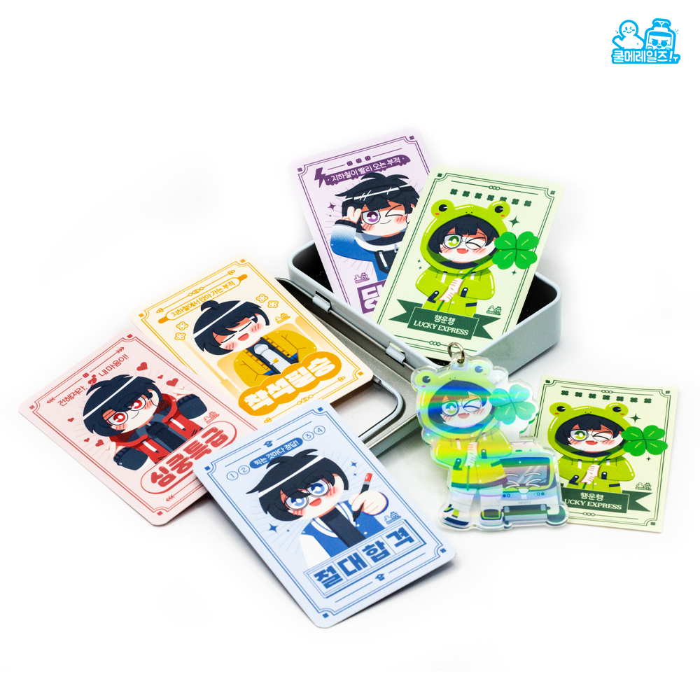 쿨메레일즈! 행운행 굿즈 세트