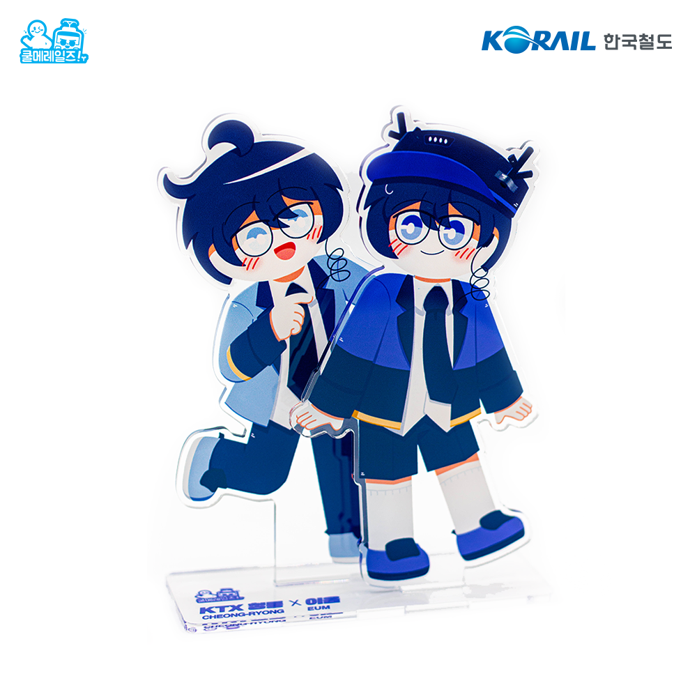쿨메레일즈! 한국철도 KTX 청룡X이음 아크릴 스탠드
