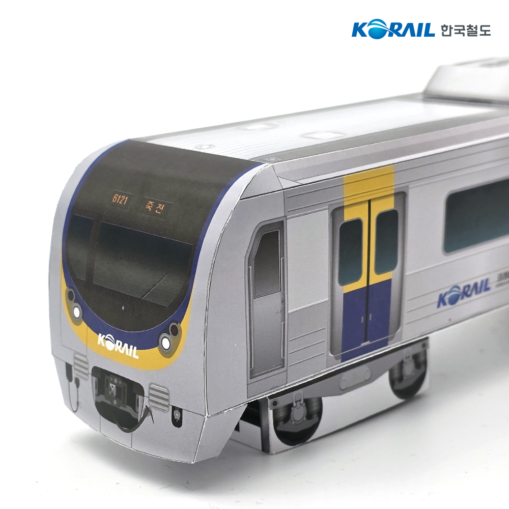 수인분당선 3세대 종이모형 전개도